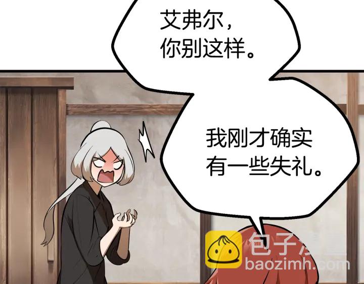 拔劍九億次 - 第80話 悲歡(4/5) - 5