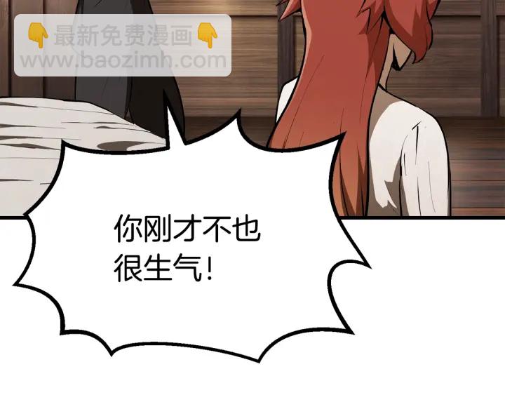 拔劍九億次 - 第80話 悲歡(4/5) - 6