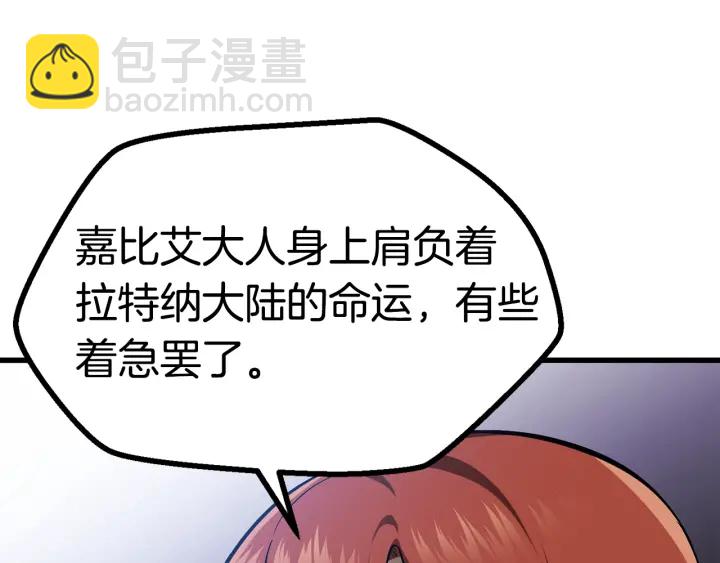 拔劍九億次 - 第80話 悲歡(4/5) - 7