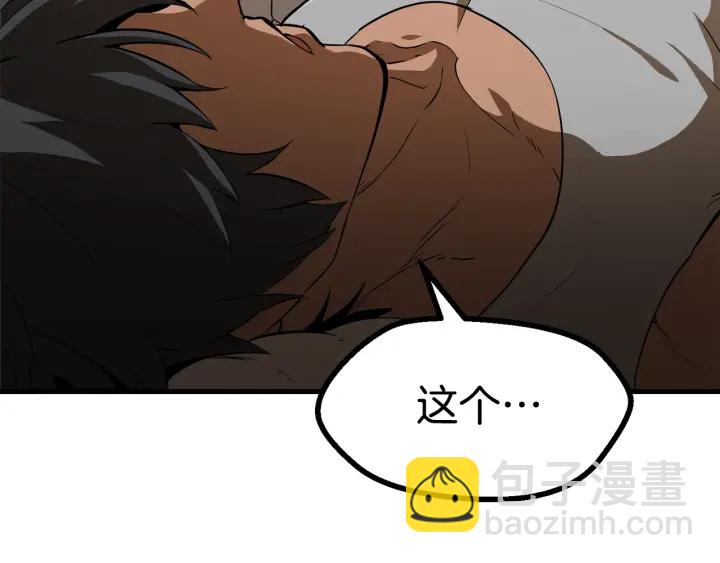 拔劍九億次 - 第80話 悲歡(4/5) - 4