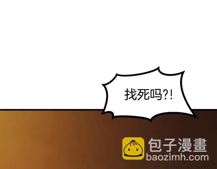 拔劍九億次 - 第80話 悲歡(4/5) - 4