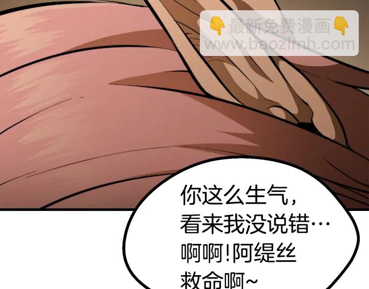 拔劍九億次 - 第80話 悲歡(4/5) - 6