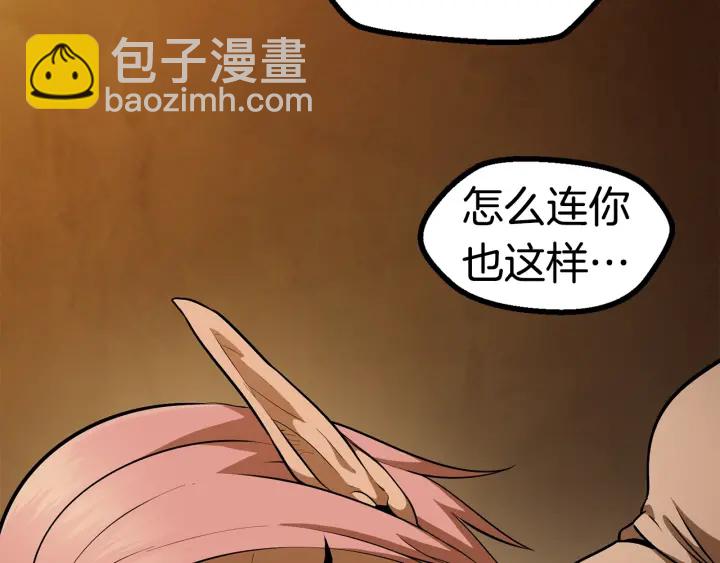 拔劍九億次 - 第80話 悲歡(4/5) - 8