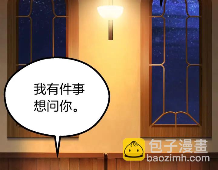 拔劍九億次 - 第80話 悲歡(4/5) - 7