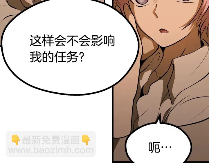 拔劍九億次 - 第80話 悲歡(4/5) - 4