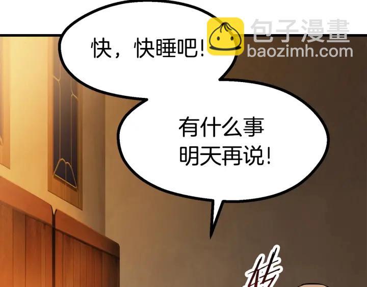 拔劍九億次 - 第80話 悲歡(5/5) - 6