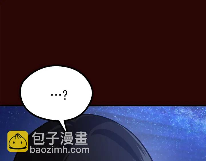 拔劍九億次 - 第80話 悲歡(5/5) - 4
