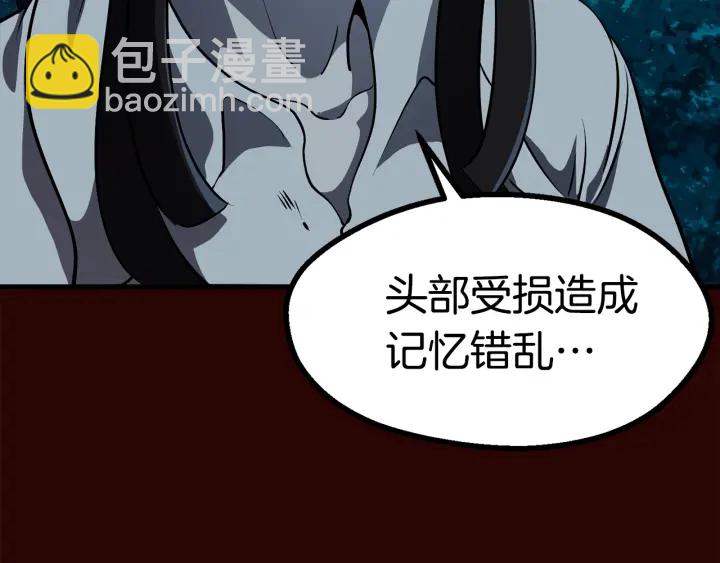 拔劍九億次 - 第80話 悲歡(5/5) - 6