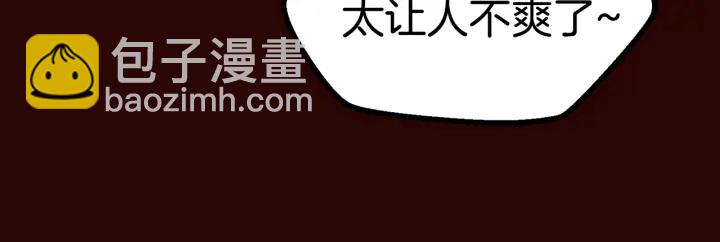 拔劍九億次 - 第80話 悲歡(5/5) - 3