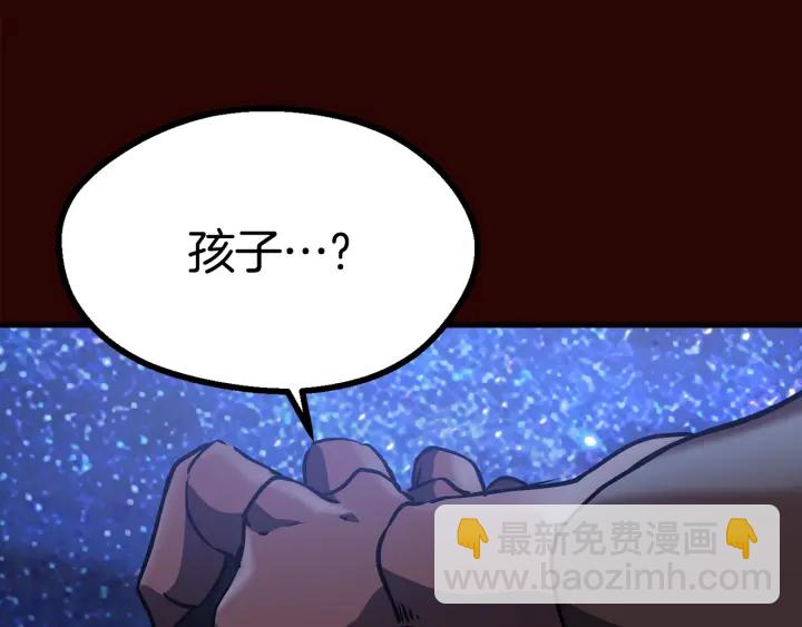 拔劍九億次 - 第80話 悲歡(5/5) - 7