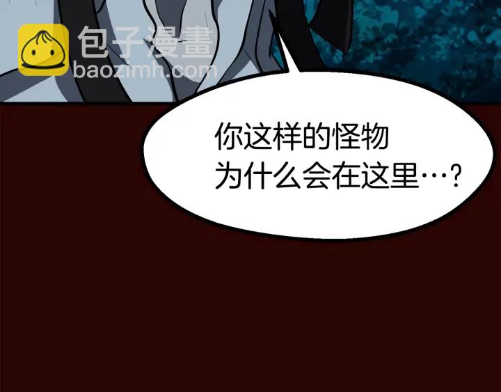 拔劍九億次 - 第80話 悲歡(5/5) - 2