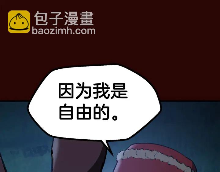 拔劍九億次 - 第80話 悲歡(5/5) - 3