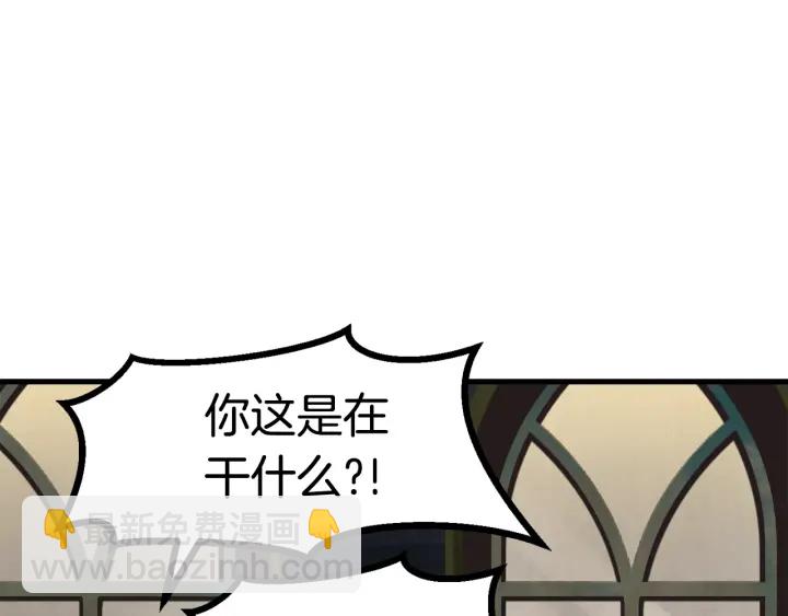 拔劍九億次 - 第80話 悲歡(2/5) - 5