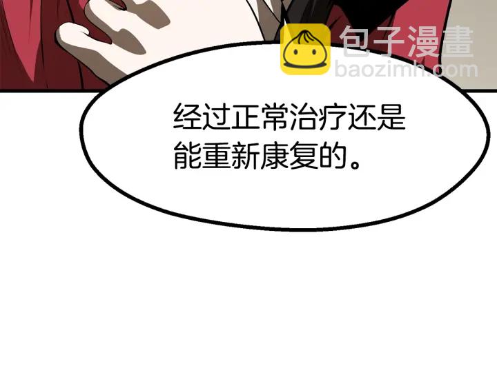 拔劍九億次 - 第80話 悲歡(2/5) - 4