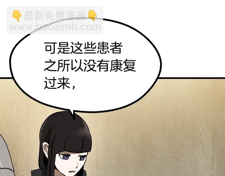 拔劍九億次 - 第80話 悲歡(2/5) - 5