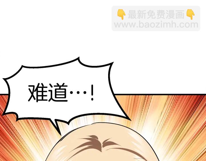 拔劍九億次 - 第80話 悲歡(2/5) - 8