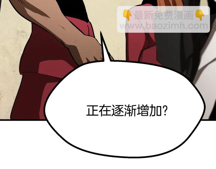 拔劍九億次 - 第80話 悲歡(2/5) - 1