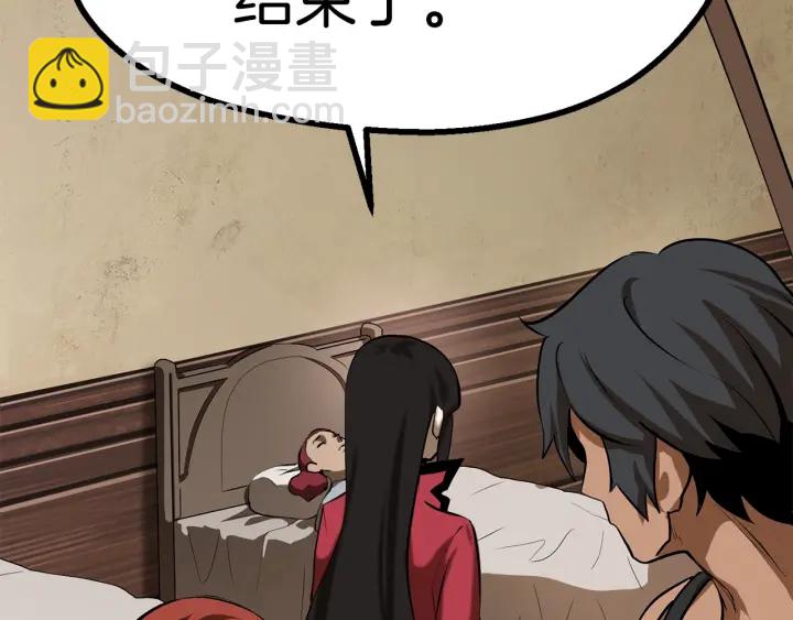 拔劍九億次 - 第80話 悲歡(2/5) - 3