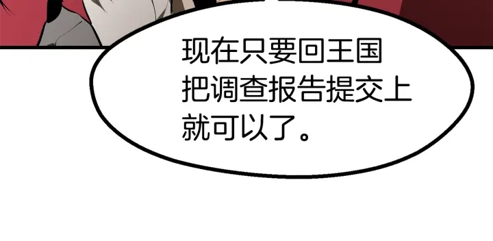 拔劍九億次 - 第80話 悲歡(2/5) - 5