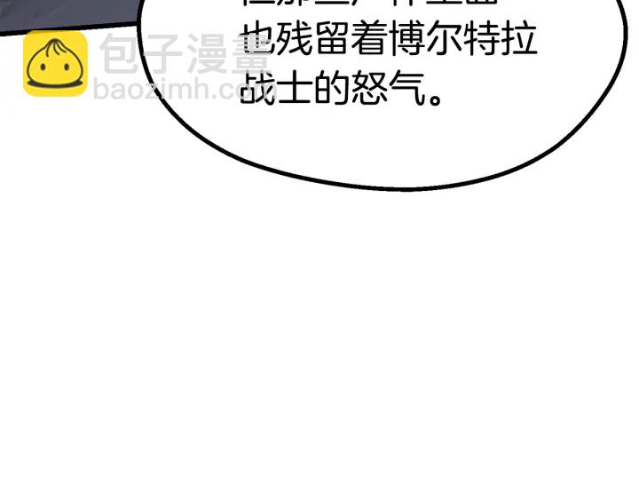 拔劍九億次 - 第82話 升級的寄生蟲(3/6) - 5