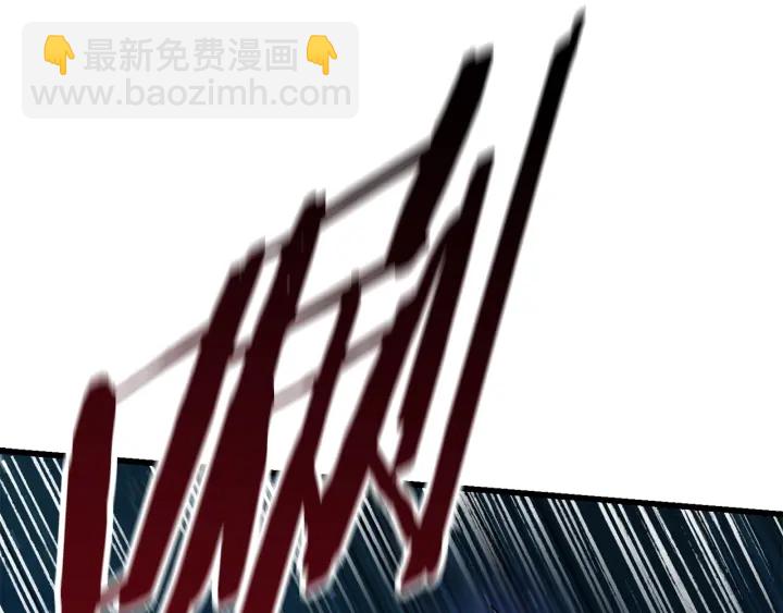 拔劍九億次 - 第82話 升級的寄生蟲(3/6) - 7