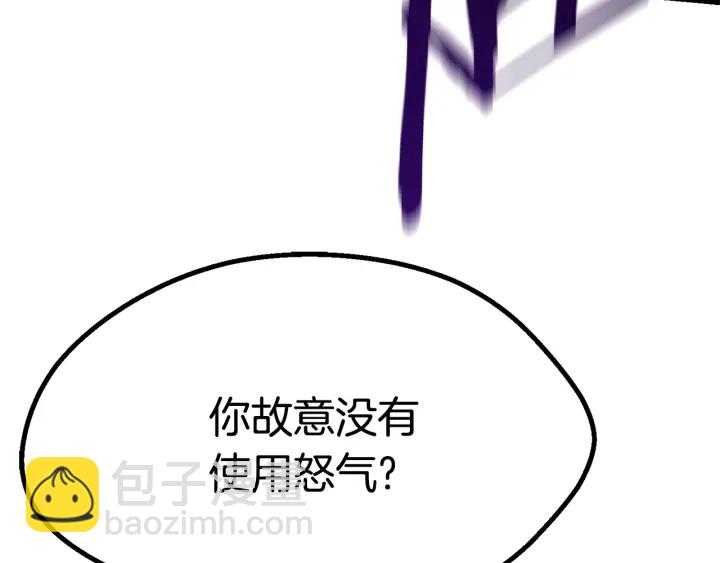 拔劍九億次 - 第82話 升級的寄生蟲(3/6) - 4