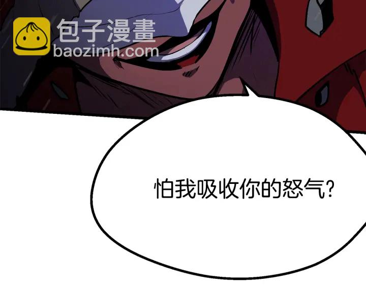 拔劍九億次 - 第82話 升級的寄生蟲(3/6) - 6