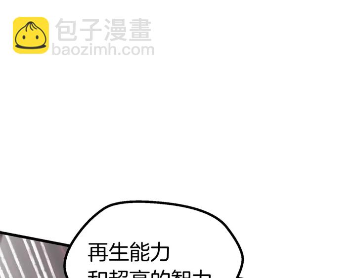 拔劍九億次 - 第82話 升級的寄生蟲(3/6) - 7