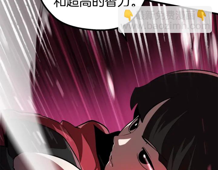 拔劍九億次 - 第82話 升級的寄生蟲(3/6) - 8