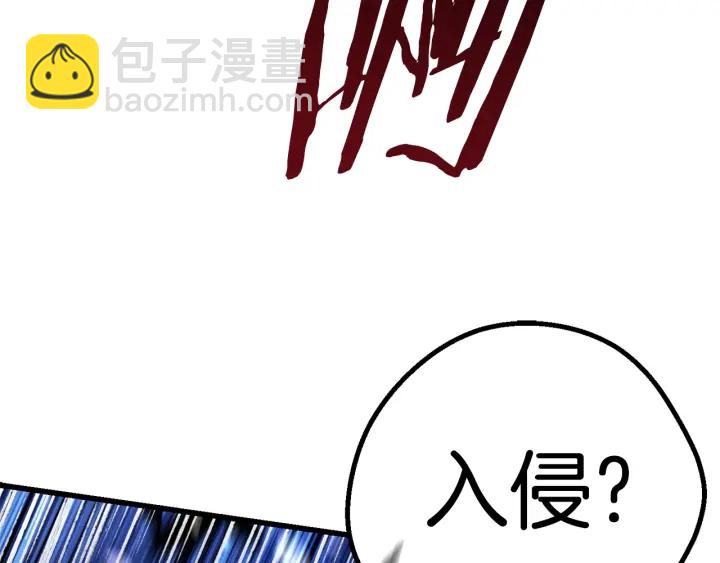 拔劍九億次 - 第82話 升級的寄生蟲(3/6) - 1