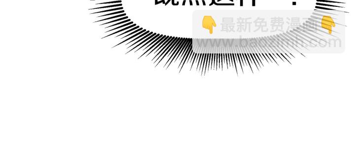 拔劍九億次 - 第82話 升級的寄生蟲(3/6) - 4