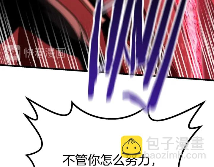 拔劍九億次 - 第82話 升級的寄生蟲(4/6) - 7