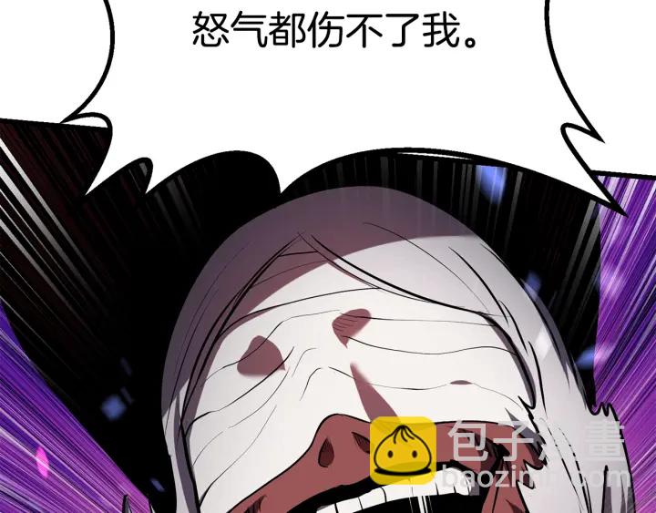 拔劍九億次 - 第82話 升級的寄生蟲(4/6) - 8