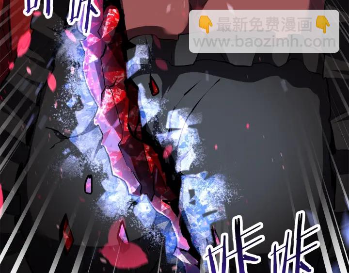 拔劍九億次 - 第82話 升級的寄生蟲(4/6) - 2