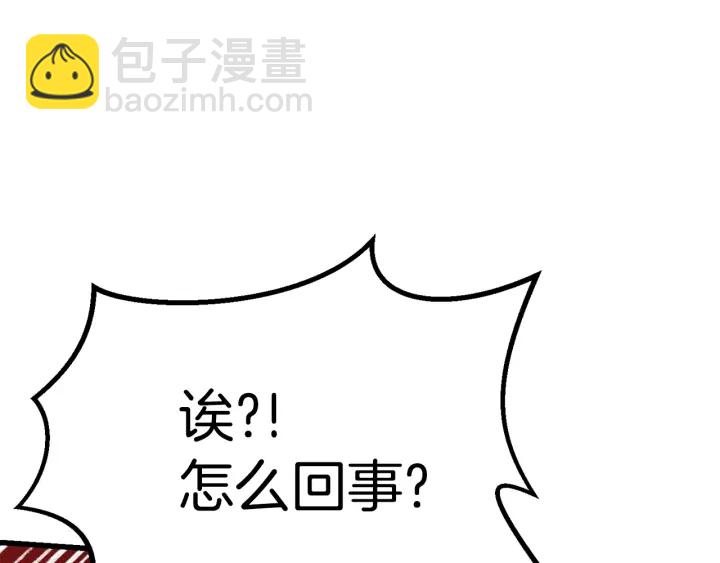 拔劍九億次 - 第82話 升級的寄生蟲(4/6) - 4