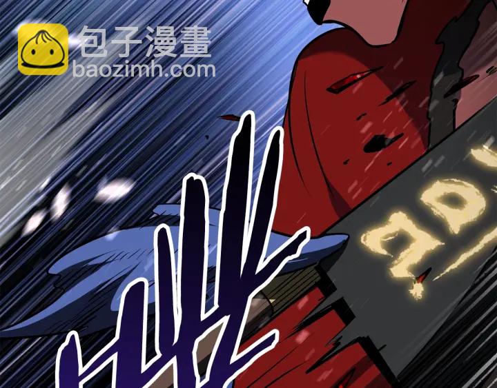 拔劍九億次 - 第82話 升級的寄生蟲(4/6) - 6