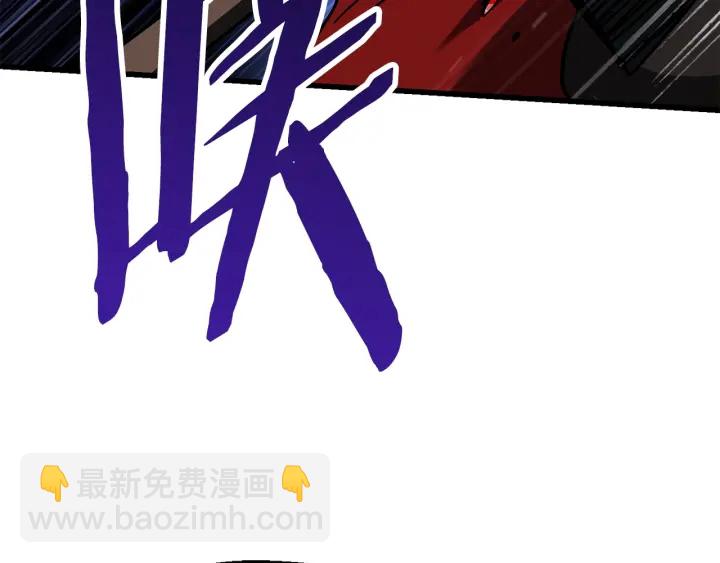 拔劍九億次 - 第82話 升級的寄生蟲(4/6) - 7