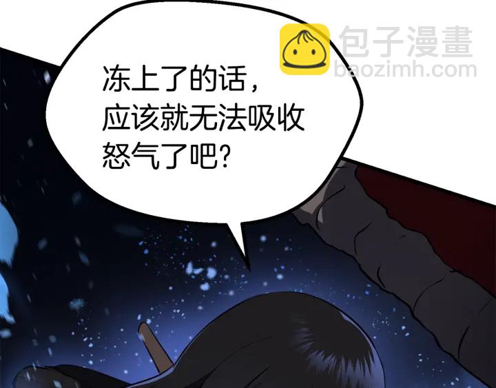 拔劍九億次 - 第82話 升級的寄生蟲(4/6) - 8