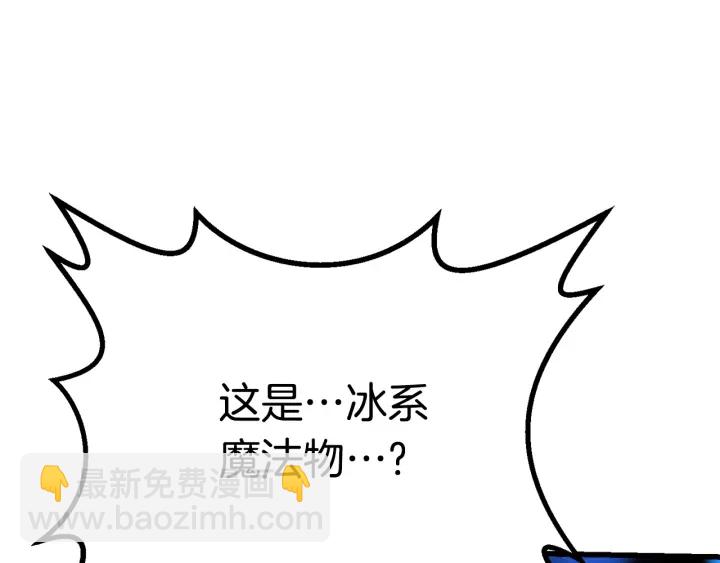 拔劍九億次 - 第82話 升級的寄生蟲(4/6) - 3