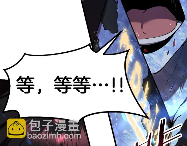 拔劍九億次 - 第82話 升級的寄生蟲(4/6) - 5