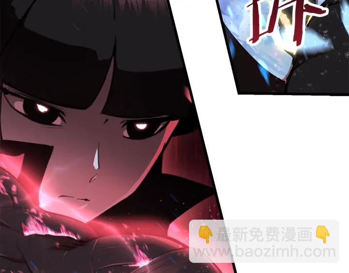 拔劍九億次 - 第82話 升級的寄生蟲(4/6) - 6