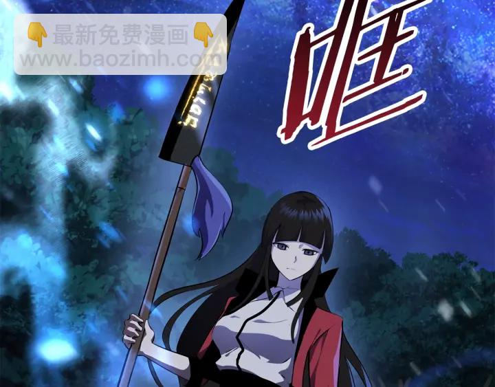 拔劍九億次 - 第82話 升級的寄生蟲(4/6) - 2