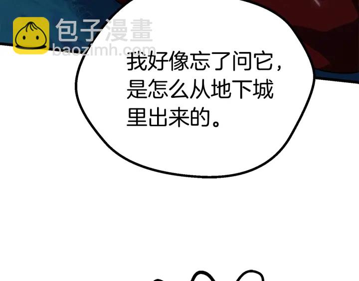 拔劍九億次 - 第82話 升級的寄生蟲(4/6) - 5