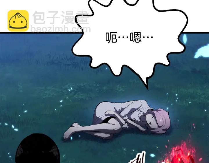 拔劍九億次 - 第82話 升級的寄生蟲(4/6) - 6