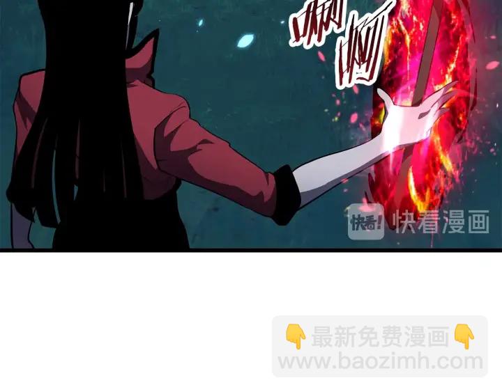 拔劍九億次 - 第82話 升級的寄生蟲(4/6) - 7