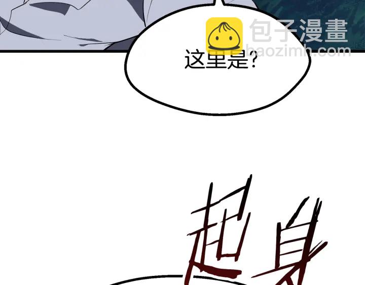 拔劍九億次 - 第82話 升級的寄生蟲(4/6) - 3