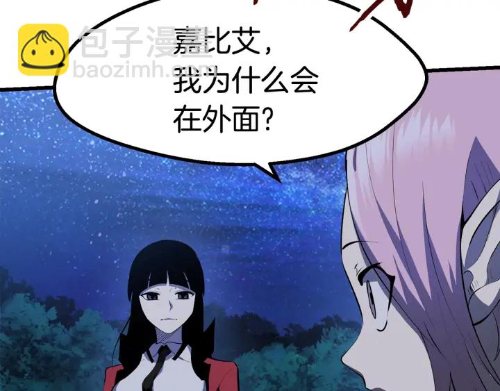 拔劍九億次 - 第82話 升級的寄生蟲(4/6) - 4