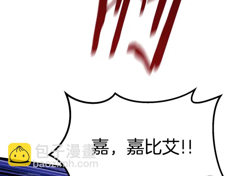 拔劍九億次 - 第82話 升級的寄生蟲(5/6) - 4