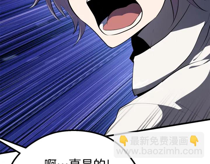 拔劍九億次 - 第82話 升級的寄生蟲(5/6) - 6