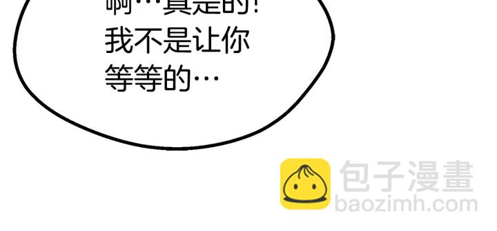 拔劍九億次 - 第82話 升級的寄生蟲(5/6) - 7